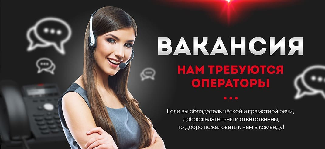 Работа оператор